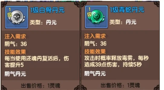 造梦无双内丹系统深度剖析，玩法与合成全攻略