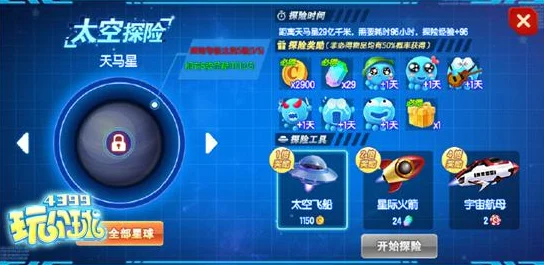 妙奇星球新手启程，初始阶段高效攻略与刷取秘籍