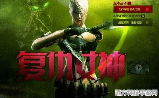 CF手游复仇女神震撼登场，推出时间、技能与上架时间全揭秘