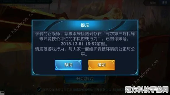 王者荣耀人脸识别错误129，解锁攻略大揭秘