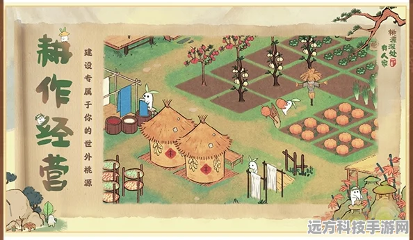 桃源深处有人家食材获取全攻略