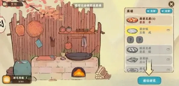 桃源深处有人家食材获取全攻略