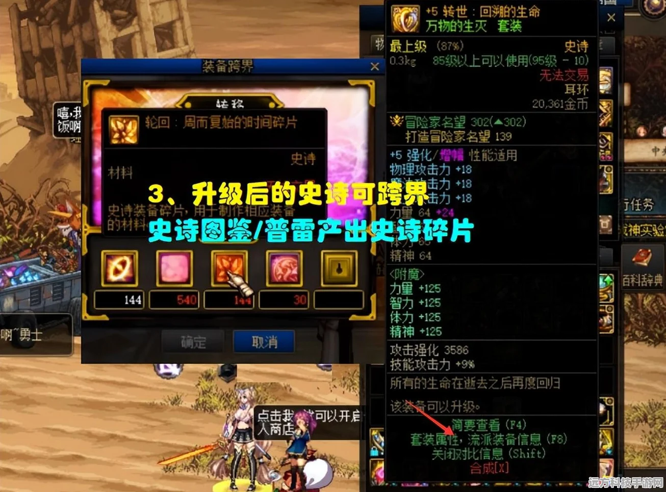 DNF玩家攻略，高效开启千个异性结晶秘籍