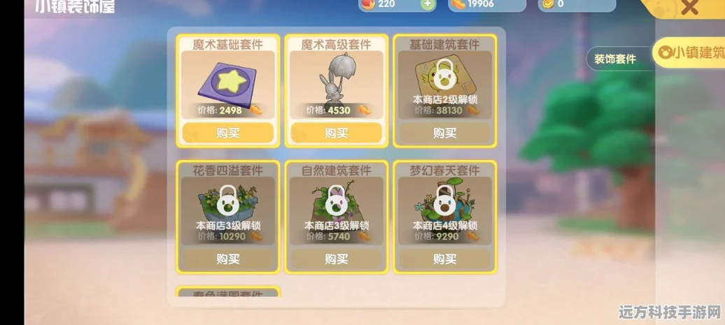 摩尔庄园手游小镇升级全攻略