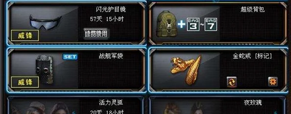 CF超级背包大揭秘，七个背包全开不是梦？