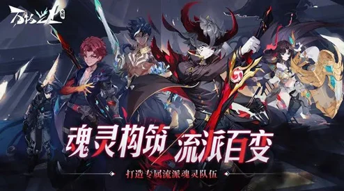原神夜魂迸发，解锁元素联动新境界