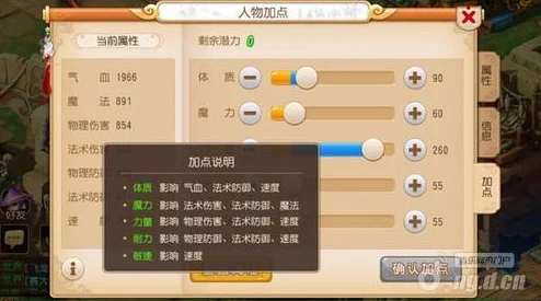 梦幻西游手游大唐加点全攻略，任务与角色成长双管齐下