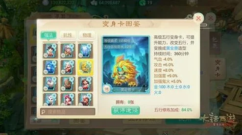 大话西游手游敏队攻略，策略微调，规避乱敏陷阱
