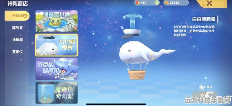 摩尔庄园手游，揭秘白白鲸的神秘钓点