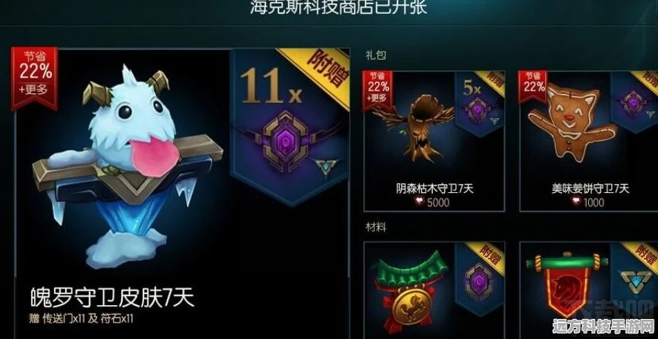 LOL战利品守卫皮肤解锁后的个性化设置指南