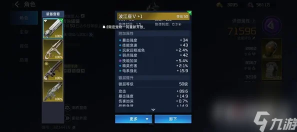 星球重启，庄园载具组装秘籍，解锁最佳工作台之选