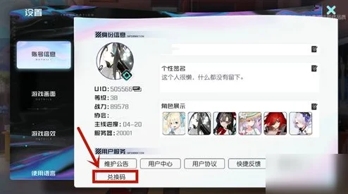 黑潮之上iOS兑换码全攻略，轻松解锁专属礼包