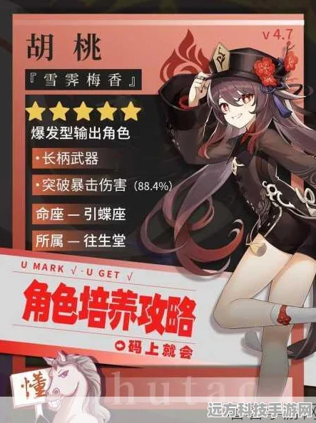 胡桃绝技大起底，原神胡桃实战操作秘籍