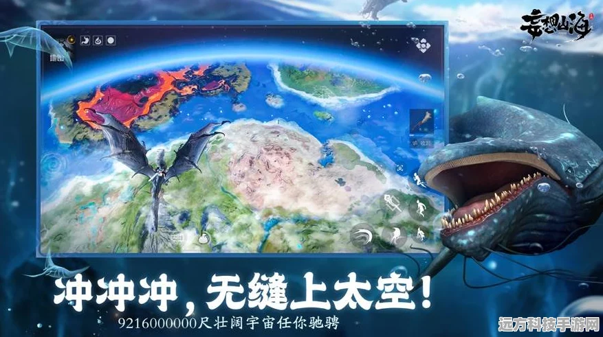 妄想山海，探索无界，提现自由的开放世界新纪元
