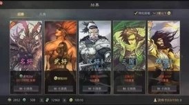 张飞在率土之滨中的最强阵容与武将搭配深度解析