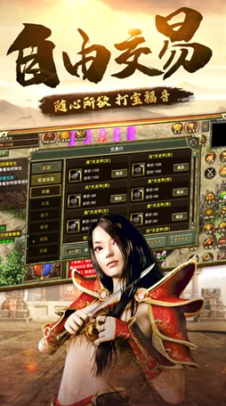 天神之怒震撼来袭，单职业热血传奇，下载即享无限激情