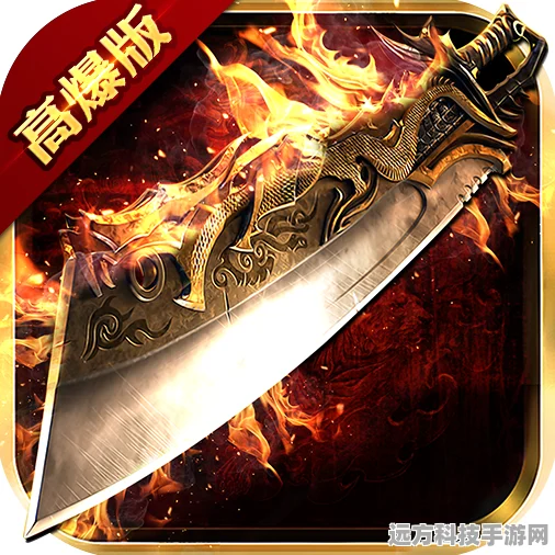 天神之怒震撼来袭，单职业热血传奇，下载即享无限激情