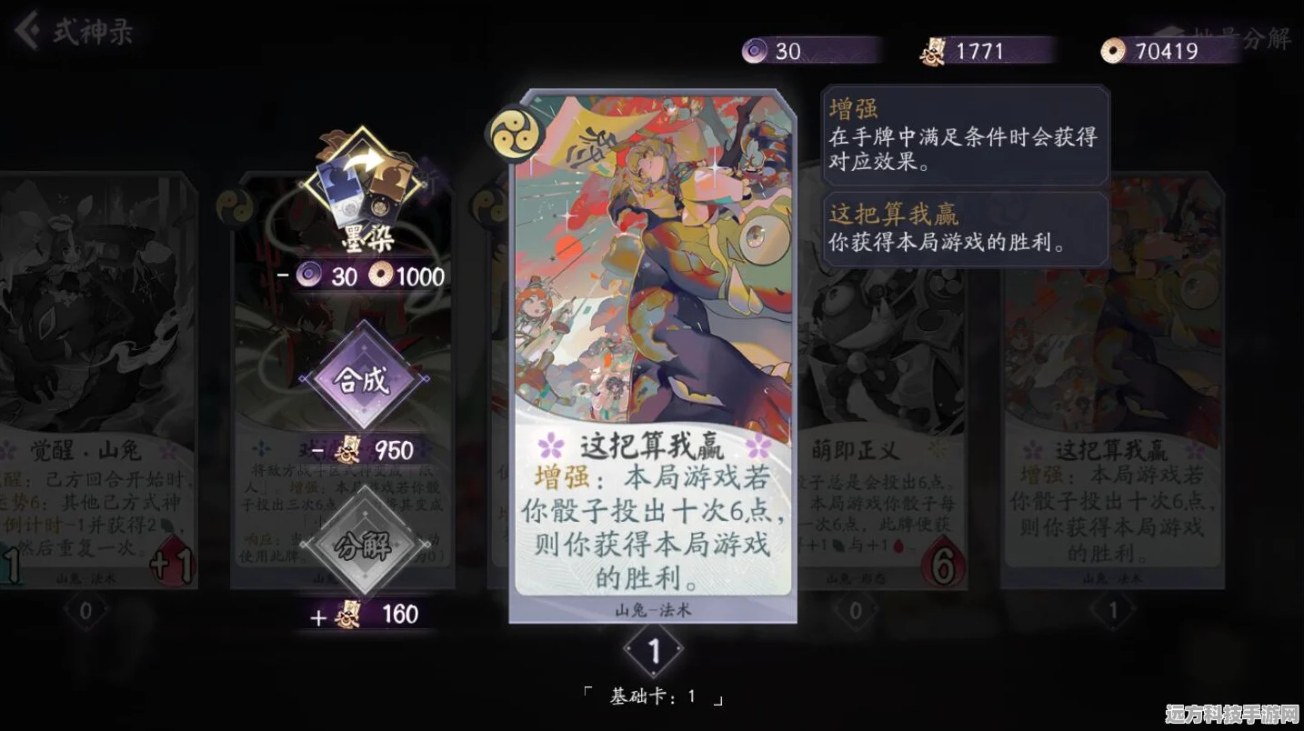 阴阳师百闻牌，解锁深度玩法与全面攻略指南