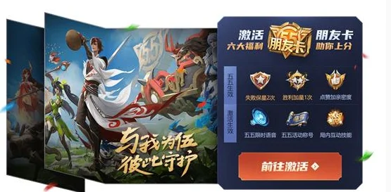 王者荣耀五五保星卡单排使用揭秘