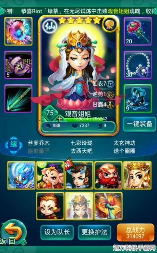 迷你西游四星阵容大揭秘，最强搭配与培养攻略