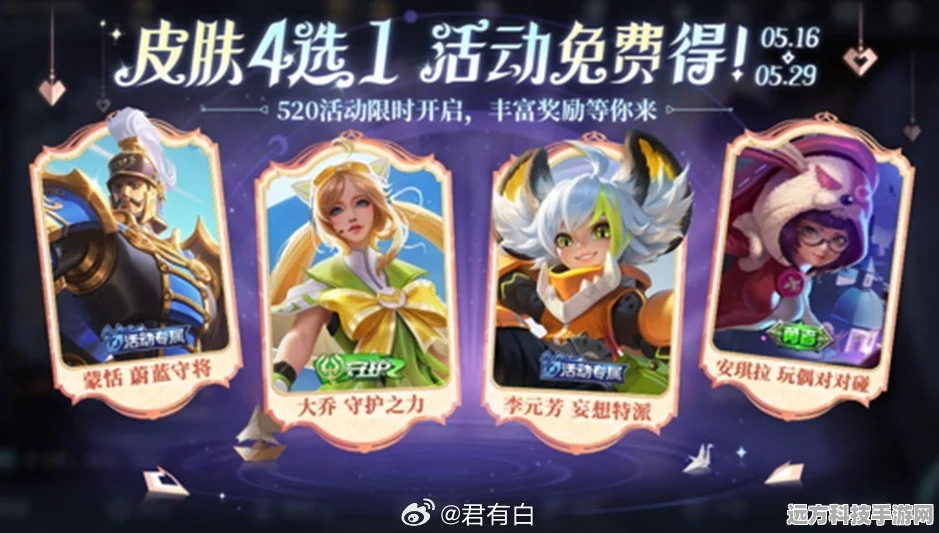 王者荣耀海诺520限定皮肤价格大起底，原价及首周优惠一网打尽
