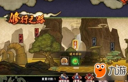 火影忍者手游修行之路，解锁关卡传送秘籍