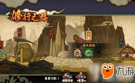 火影忍者手游修行之路，解锁关卡传送秘籍