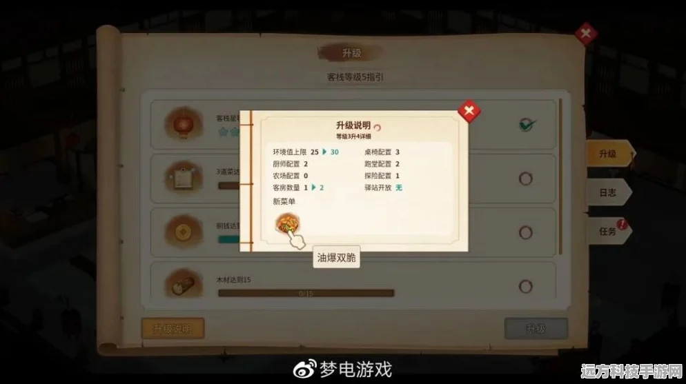 仙剑客栈2，解锁探索技能，深度探索实战秘籍