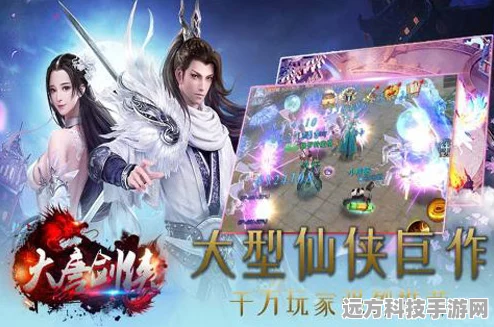 大唐剑侠震撼登场，3D仙侠MMO新纪元等你来探索