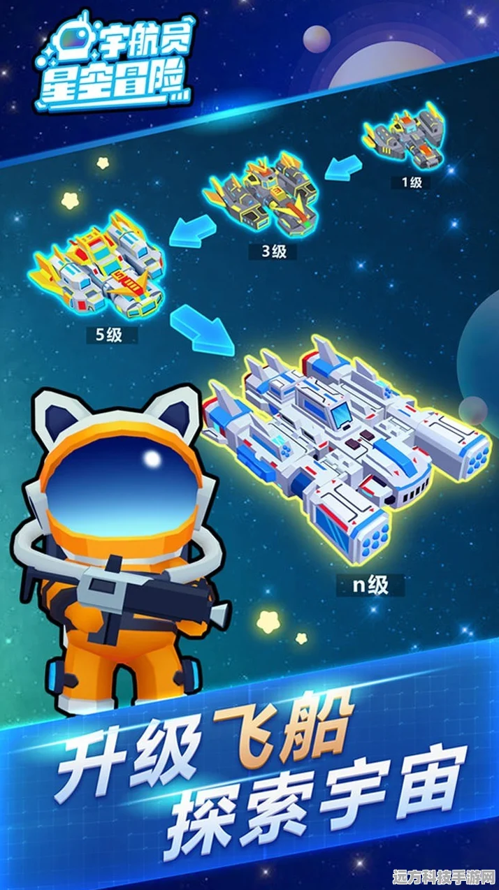 宇航员星空冒险，筑梦太空，塔防新纪元等你来战