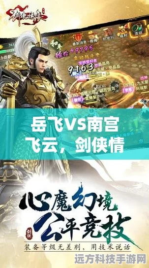 剑侠情缘手游，南宫飞云魂石搭配秘籍，战力飙升不是梦