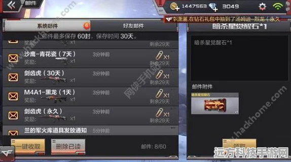 穿越火线枪战王者，钻石积累秘籍大公开