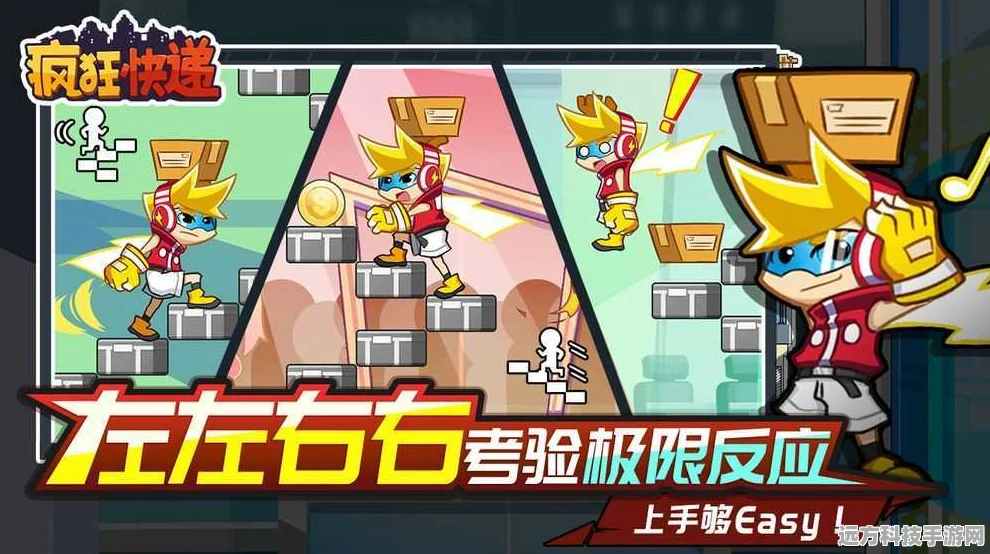 疯狂快递来袭！2020年休闲益智新宠预约下载开启