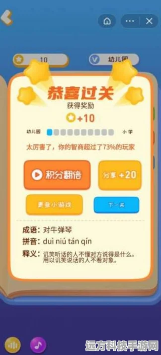 成语趣挑战，烧脑益智，答题闯关新体验等你来下载