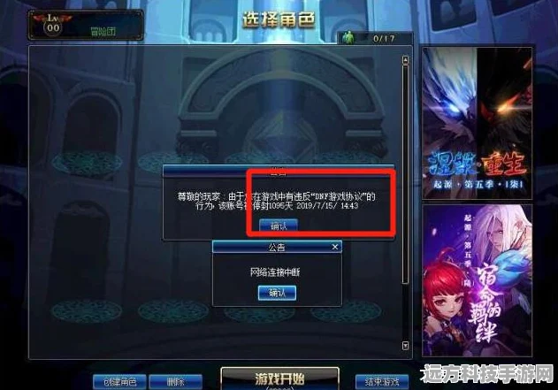 DNF仓库密码大揭秘，安全防线，筑就游戏财富堡垒