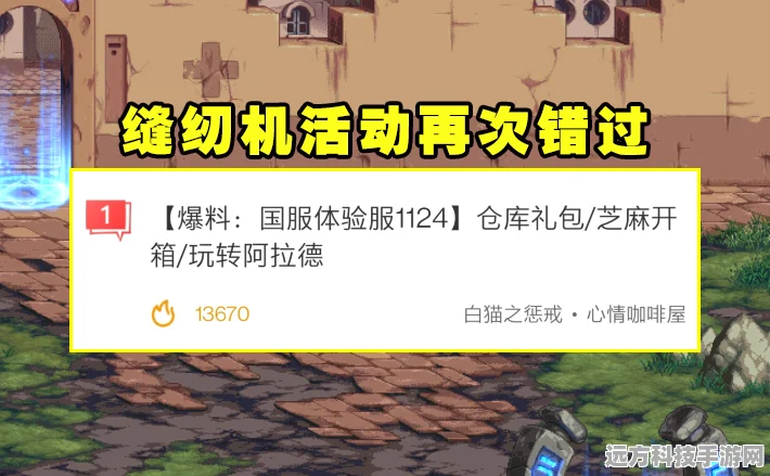 DNF仓库密码大揭秘，安全防线，筑就游戏财富堡垒