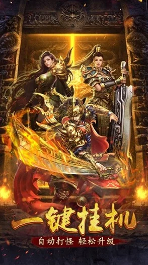 复古传奇新篇章，宣战传奇无限刀等你来战