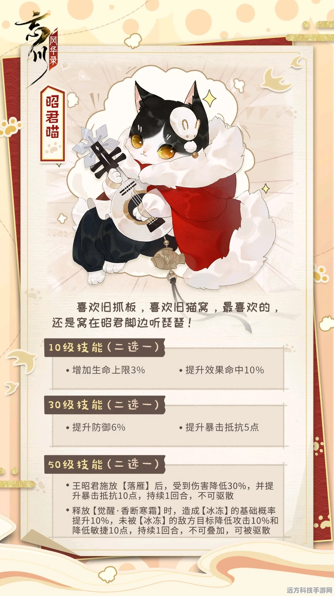忘川风华录，猫咪品质全解析，助你打造顶级名士喵