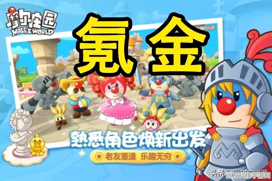 摩尔庄园手游二层小屋解锁秘籍，超级拉姆的奇妙馈赠
