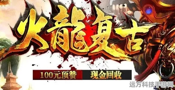 复古风潮再起，火龙合成传奇带你重温经典岁月