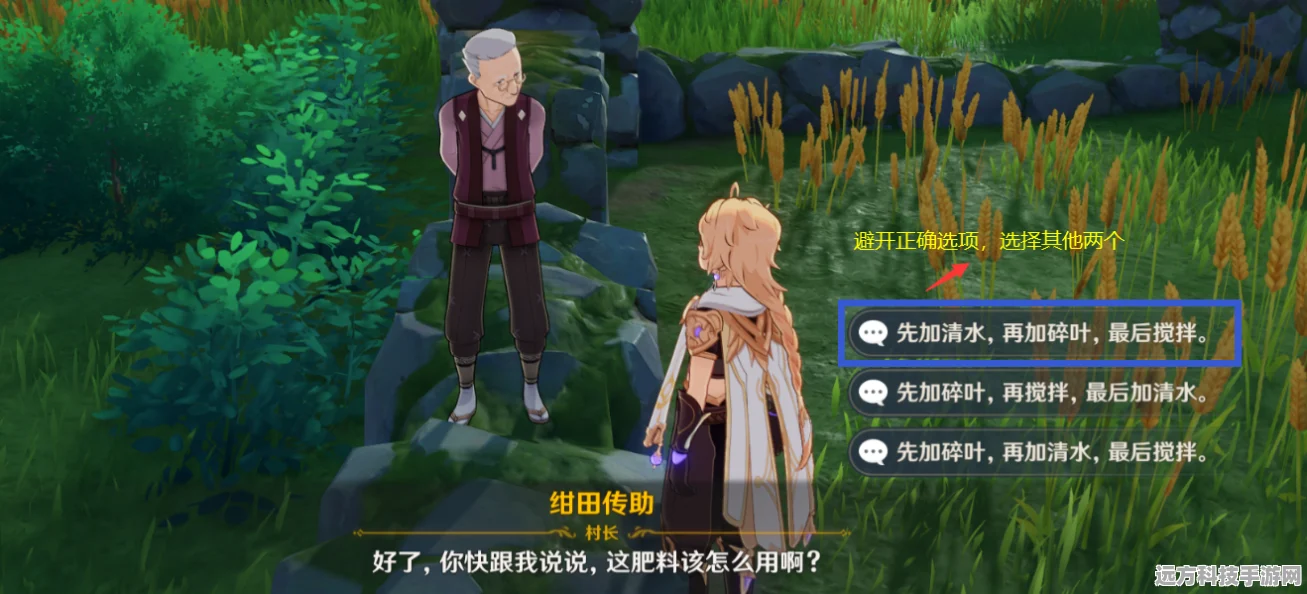 原神稻妻肥料推销员，任务触发与玩法全攻略