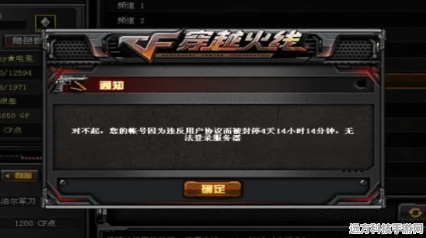 穿越火线无法畅玩？这些原因你可能没想到