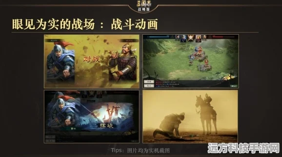 三国志战略版PK赛季，探寻名胜古迹的精准坐标