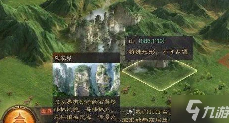 三国志战略版PK赛季，探寻名胜古迹的精准坐标