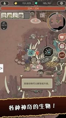 复古探险新纪元，动物研究基地安卓版等你来探秘