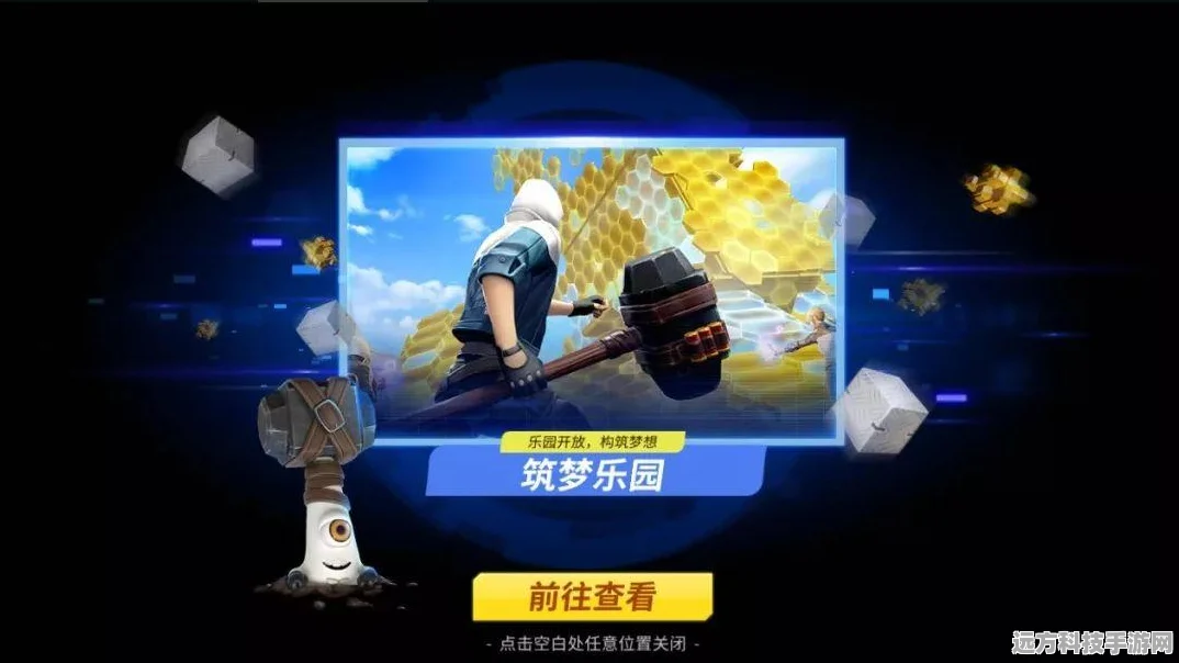 像素世界筑梦师，城市建设者手机版下载全攻略
