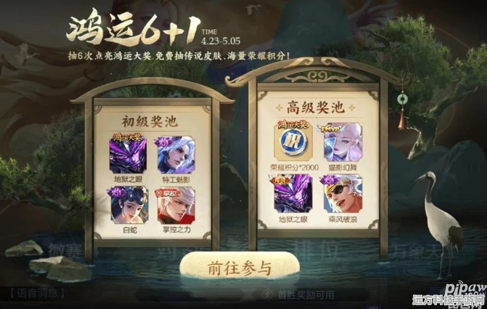 王者荣耀鸿运抽奖，传说皮肤获取全攻略及概率揭秘