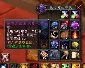 魔兽世界屠龙纲要，解锁传奇单手剑的钥匙