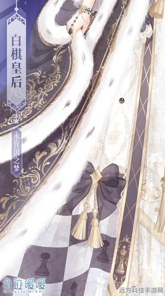 奇迹暖暖白棋之证获取全攻略，揭秘其背后的神奇秘密