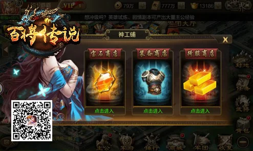 冰河百将传说深度解析，神工铺玩法全攻略
